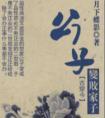 [全职高手]决战狂剑之巅