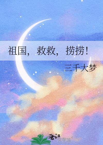 导演她谁都不爱