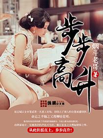 蝶许热恋