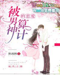 黑化男主为我爆灯