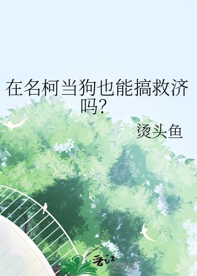 [斗罗]自创魂环后还要拯救武魂殿