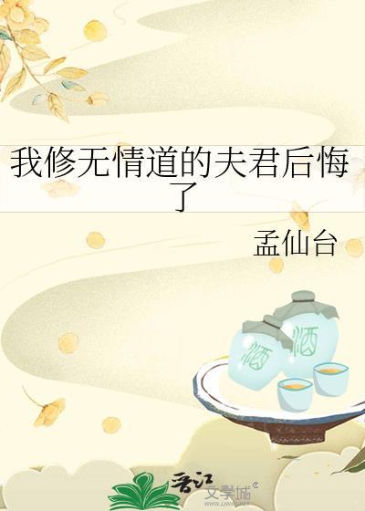 三句话让腹黑前妻气到吐血
