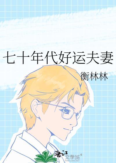 年少主角们的妹妹