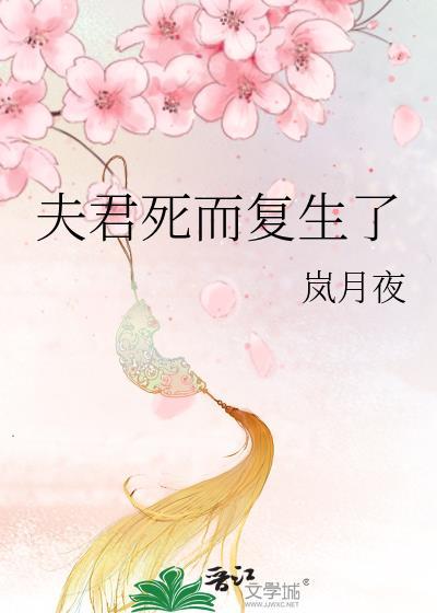 民国妖闻录