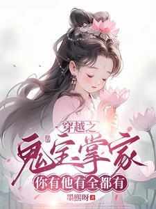 不渡成魔