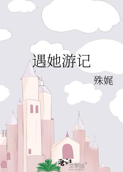 逆袭之好孕人生