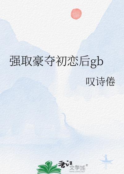 春秋冬夏刚好有你