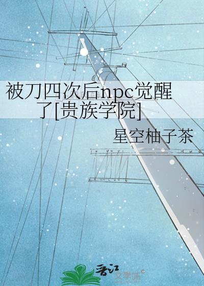 原来我是太子白月光