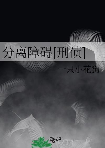 重生之钟晚在异界