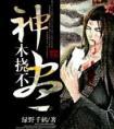 这该S的看脸的世界全文免费阅读