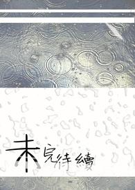她从母系社会来