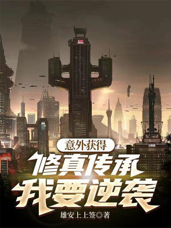 让你当闲散驸马,你成至强武圣?