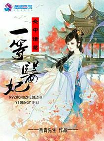 她是怪物们的黑月光