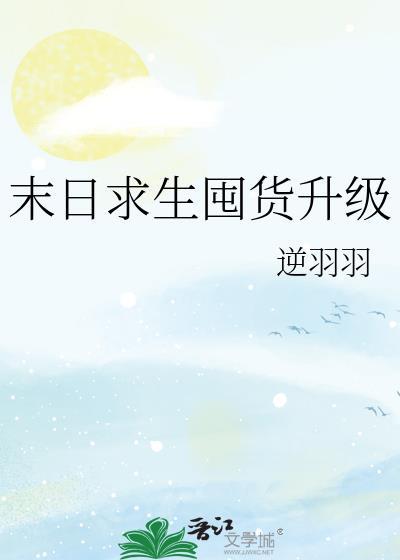 替身结束后他后悔了