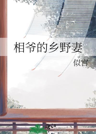 扶鸾