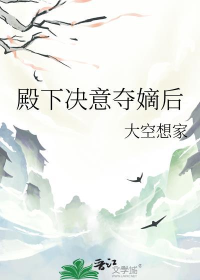 嫁给摄政王[穿越]
