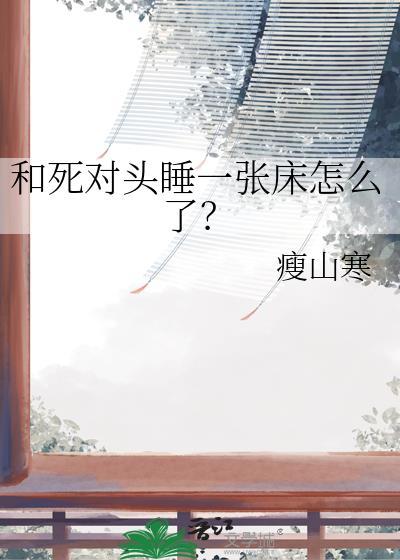 莽汉疼悍妻