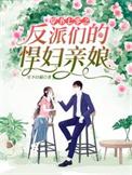 废太子被迫还俗后