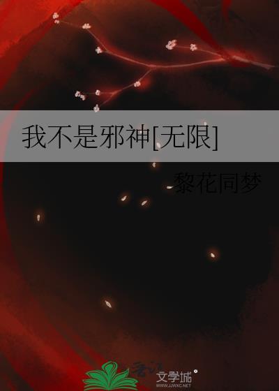 落难帝王对我俯首称臣