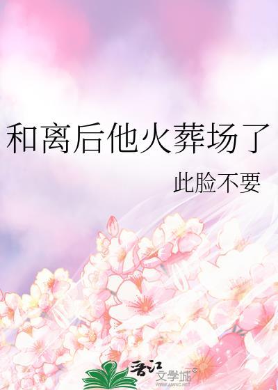 掐了自己的本命灯会怎样
