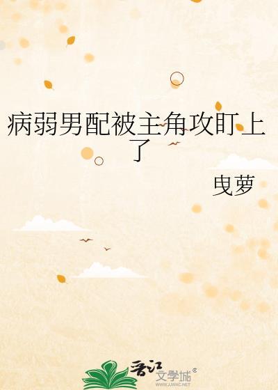 宿主今天又在发疯[快穿]