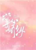 试婚