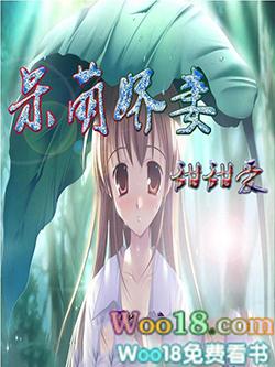 凤囚凰