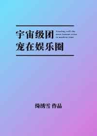 听说那个Omega又炸翻全场了GL