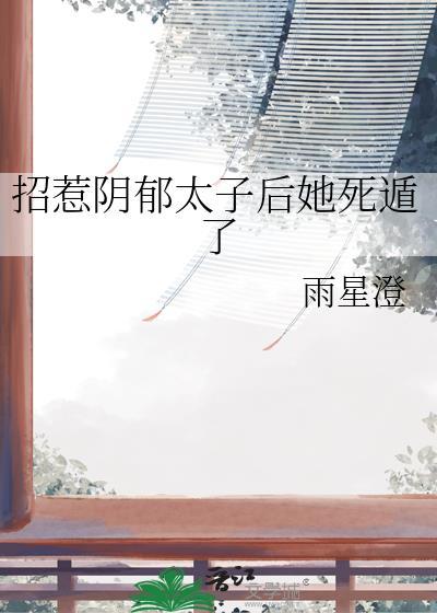 八零五岁娃，带妈去改嫁