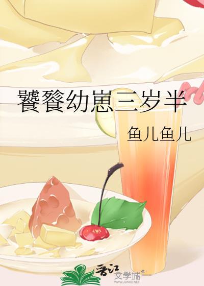 与醋精美人分手后