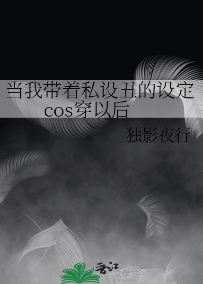 追的大侠是反派