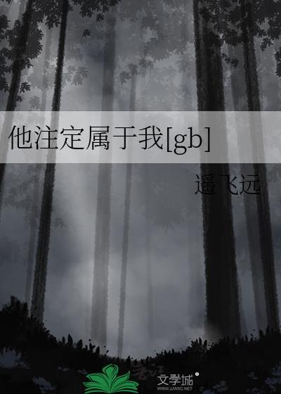 死对头双双失忆后