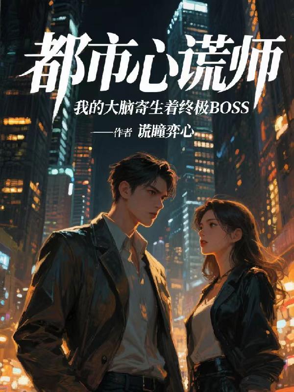 妖魔诡话