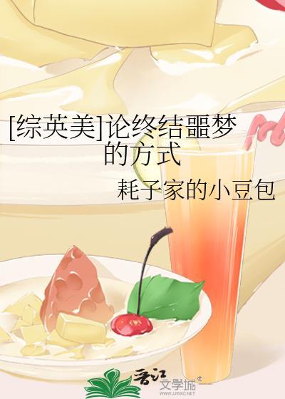 每晚穿越拯救病弱大佬