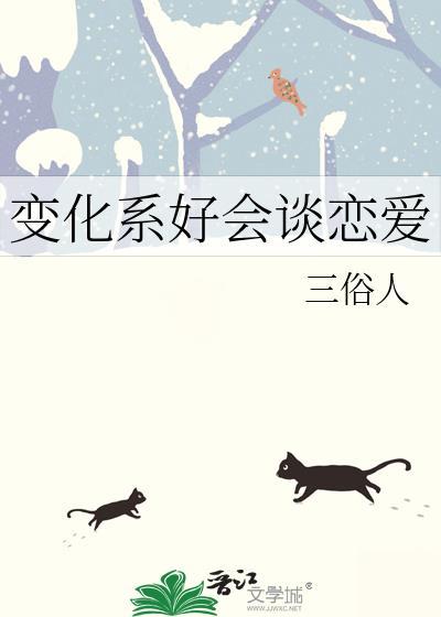 阴鸷男主成了我寡嫂