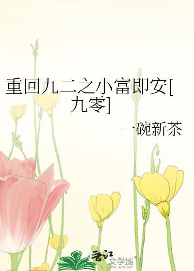 如何强取豪夺清贫男主
