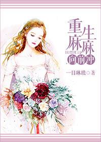 校园文男主的反派前女友