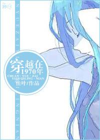 年代大佬养老婆日常[七零]