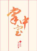 重生宠花暖且香