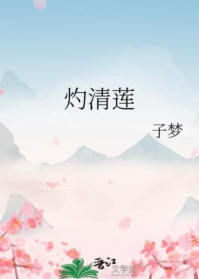 溺入夏夜