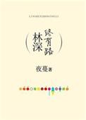 在围墙外等她[双救赎]