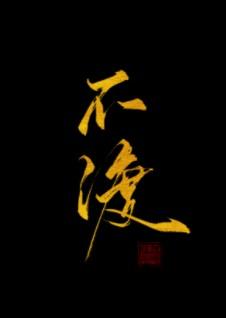 [崩铁]翁法罗斯RPG