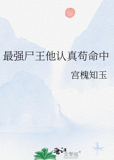 艳骨
