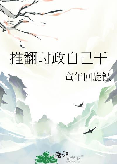 迷心妄想
