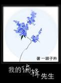 富江系女主与蛊王交往之后
