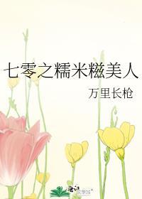 矜贵表哥为何发疯
