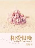 死对头穿越后拉我做微商