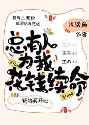 穿去史前搞基建