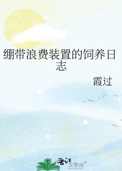 非人类拯救世界直播中