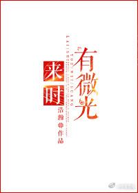 人人都爱白月光